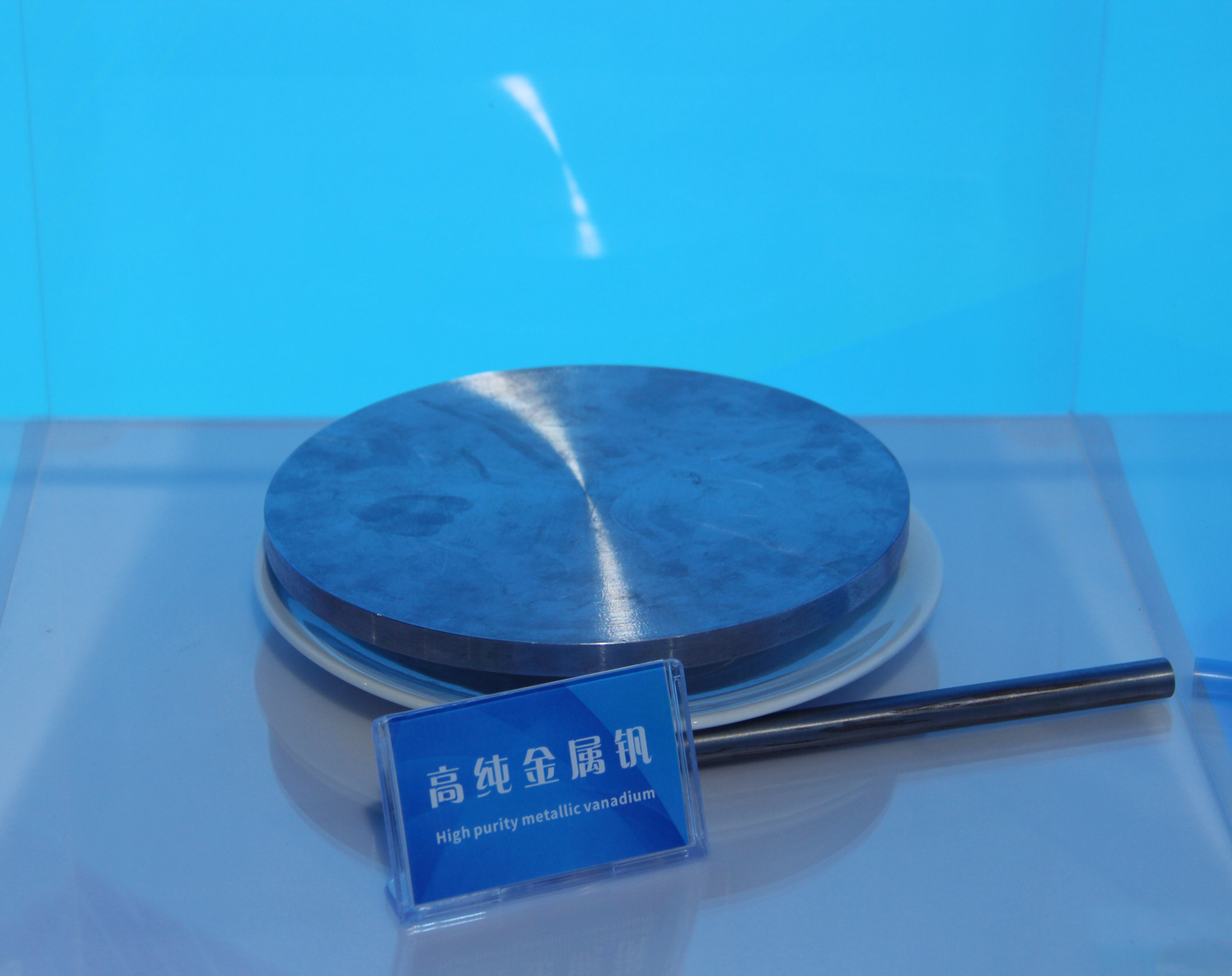 高纯金属钒