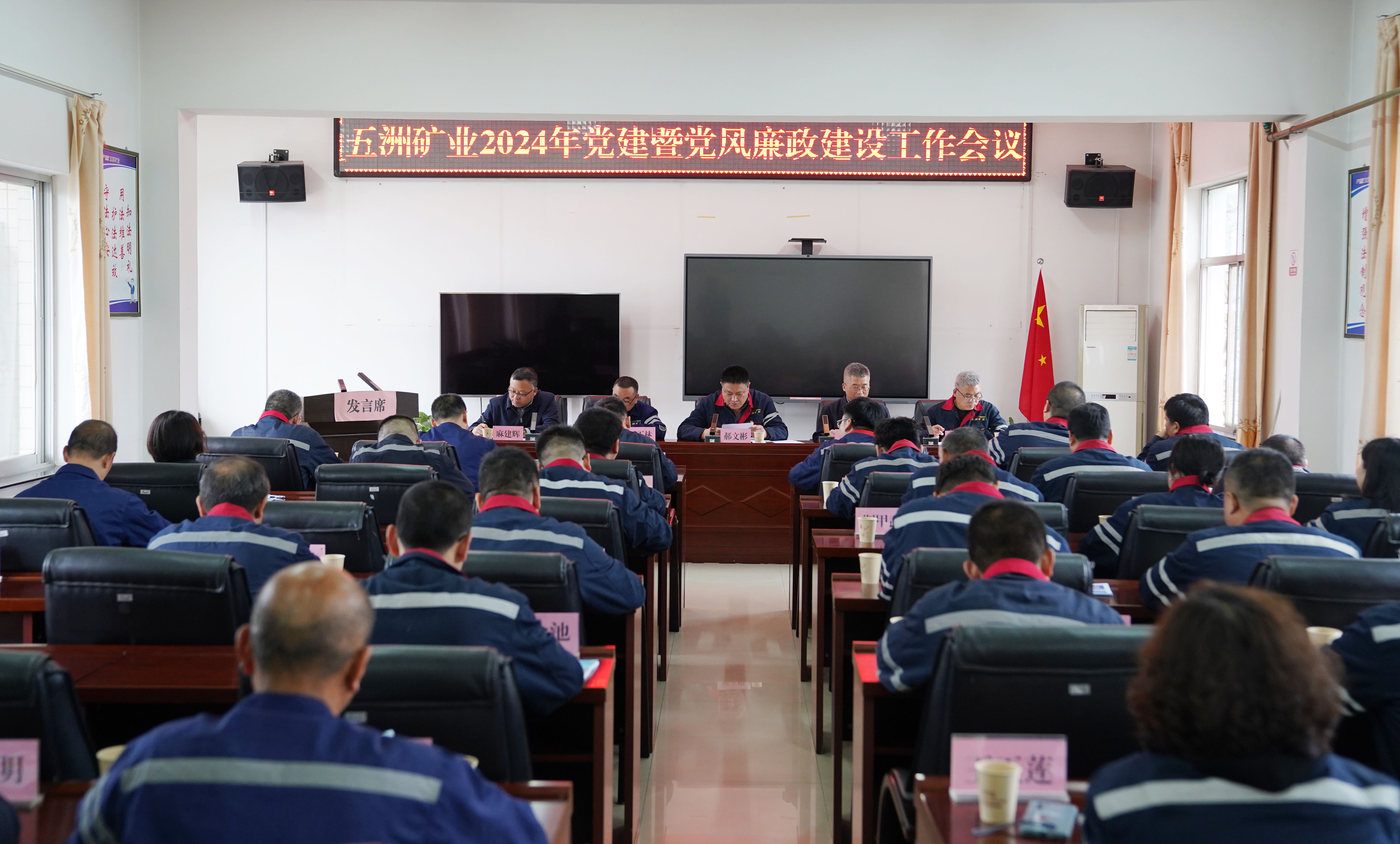 20240403-英国威廉集团官网召开2024年党建暨党风廉政建设工作会议.jpg 20240403-英国威廉集团官网召开2024年党建暨党风廉政建设工作会议.jpg